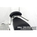 WirusWin PCX150(2BK-KF30)用 バックレスト付き 38φタンデムバー ブライアントタイプ バックレストサイズ スモール ウイルズウィン タンデム用品 バイク PCX150(2)
