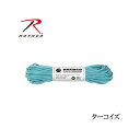 正規品／ロスコ ナイロンパラコード 30m（100ft）/（ターコイズ） ROTHCO 野外アイテム キャンプ