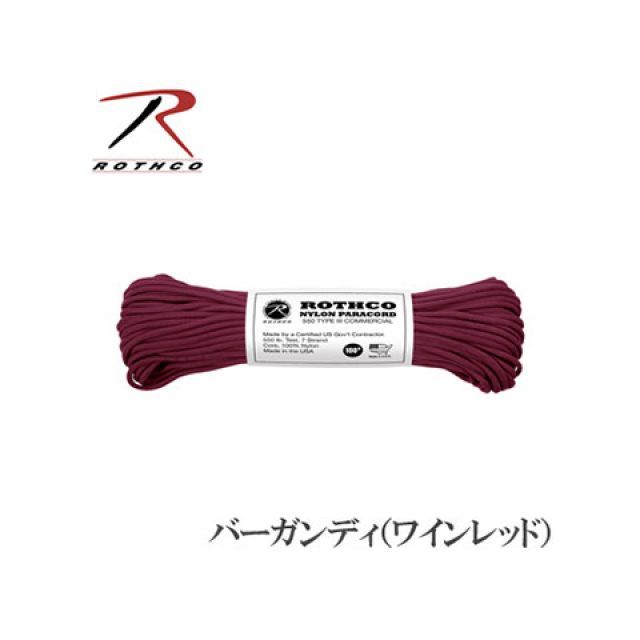 正規品／ロスコ ナイロンパラコード 30m 100ft / バーガンディ ワインレッド ROTHCO 野外アイテム キャンプ