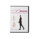 LEKI スタイリッシュ・ノルディックウォーキングDVD ・1300501 レキ DVDソフト・ゲームソフト 日用品