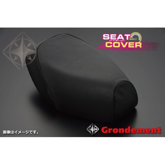 Grondement タクトメットイン 国産シートカバー 黒 タイプ 被せ 仕様 - 型式 AF30 GR26HC10 グロンドマン シート関連パーツ バイク タクトメットイン