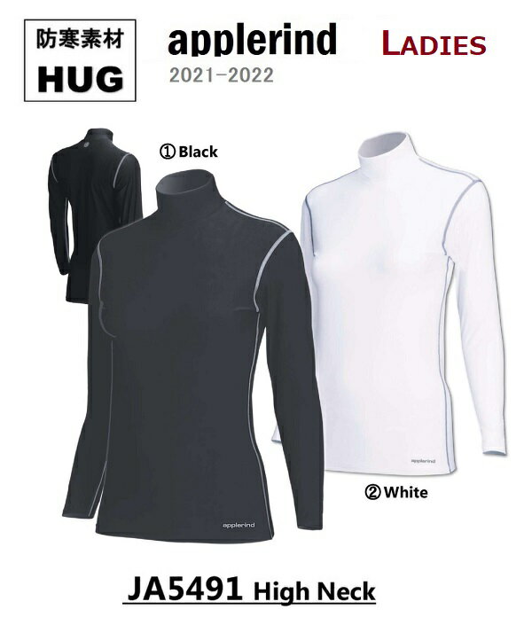 【秋冬レディース/最終価格】アプルラインド JA5491 HUGハイネック ブラック/ホワイト S/M/L/LL長袖 特殊素材【女性用】裏起毛付き防寒素材 高機能アンダーウエアapplerind スポーツインナー暖…