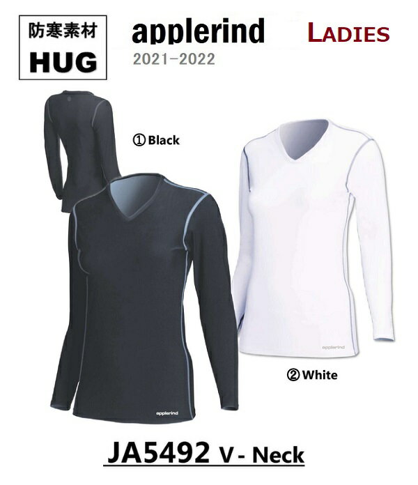 【秋冬レディース/最終価格】アプルラインド JA5492 HUG Vネック ブラック/ホワイト S/M/L/LL長袖 特殊素材【女性用】裏起毛付き防寒素材 高機能アンダーウエアapplerind スポーツインナー暖か…