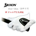 【ジュニアにも対応】SRIXON キッズ ゴルフ手袋 ネコポス可 スリクソン 左手 子供用から大人用まで[ゴルフ グローブ/ゴルフ用 手袋]