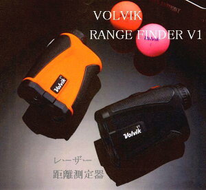 『ゴルフ レーザー距離計』VOLVIK RANGE FINDER V1 （ボルビック）ゴルフ用品 ゴルフグッズ 距離 防水　計測器 距離測定器 レーザー 距離計測 距離計 ゴルフ 便利 グッズ ケース おしゃれ 【送料無料】
