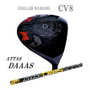 CV8エミリッドバハマ カールヴィンソン新品ATTAS DAAASカスタムシャフト装着 EMILLID BAHAMA Carlvinson8ドライバー ヘッドカバー/ソケット付 ゴルフ用品 アッタス ダース中・上級者向き