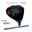 CV8エミリッドバハマ カールヴィンソン新品カスタムシャフト装着 EMILLID BAHAMA Carlvinson8ドライバー ヘッドカバー/ソケット付 ゴルフ用品 中・上級者向き