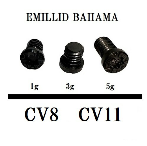 【CV8用・CV11用】エミリッドバハマ 