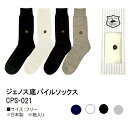ゴルフソックス 底パイルメンズソックス CPS-021 ジェノス 男性用くつ下 厚底靴下 疲れにくい スポーツ 丈夫!キャスコ Kasco