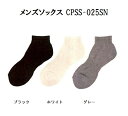 ゴルフソックス 底パイルショートソックス メンズCPSS-025SN 男性用くつ下 厚底靴下 疲れにくい スポーツ 丈夫!キャスコ Kasco
