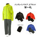 【M～4Lサイズ】キャスコ ゴルフレインウエア上下セット 収納ポーチ付き ARW-007 M/L/LL/3L/4L★軽量 ★ソフトタッチ ★消音★耐久撥水 ★着脱スリーブ 男女兼用 カッパ 雨具 長袖 半そで 裾アジャ…