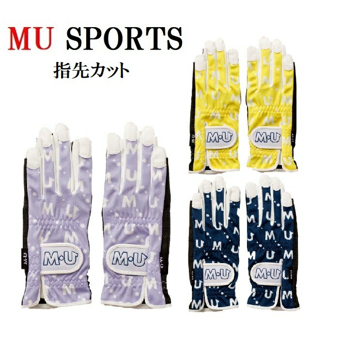 M・U SPORTS手袋 703Q1804 指先無し ゴルフ手袋 両手グローブ ネイビー/イエロー/ラベンダー かわいい手袋 グローブ レディース 女性用