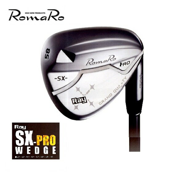 Romaroロマロ Ray SX-PRO WEDGE ウェッジ46° 48° 50° 52° 54° 56° 58° 60° 極軟ヘッド ROMARO NS 950GHスチールシャフト エスエックスプロ