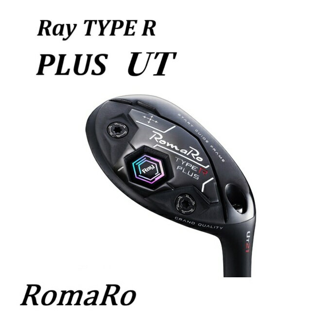 Rakuten - RomaRo ロマロRay TYPE R PLUS UT　シルバーフェース＆ブラックチューン【送料無料】レイタイプRプラスユーティリティ オリジナルシャフトRJ-TH FW UT　BLACK TUNE