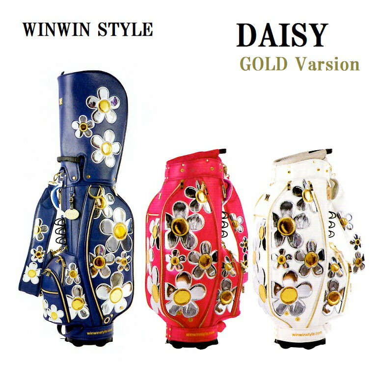 【WINWINキャディバッグ】DAISY デイジーカートバッグ GOLD Version 9.0型 ウィンウィン キャディバック 花柄 CB-803 CB-802 CB-804 かわいい【ネームプレート刻印無料】送料無料 キャディバッグ 可愛い レディース 女性用