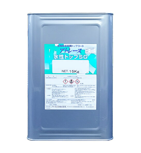 アトミクス アトレーヌ水性トップSG 各色 15K
