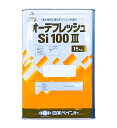 日本ペイント　ニッペ オーデフレッシュSi100 3　各色一覧 白 ニッペ オーデフレッシュSi100 3　ツヤ有　白　15K 標準色 ニッペ オーデフレッシュSi100 3　ツヤ有　標準色　15K 標準色濃彩 ニッペ オーデフレッシュSi100 3　ツヤ有　標準色濃彩　15K 日塗工　淡彩色 ニッペ オーデフレッシュSi100 3　ツヤ有　日塗工　淡彩　15K 日塗工　中彩色 ニッペ オーデフレッシュSi100 3　ツヤ有　日塗工　中彩　15K 日塗工　濃彩色 ニッペ オーデフレッシュSi100 3　ツヤ有　日塗工　濃彩　15K 日塗工　濃彩色(青緑系) ニッペ オーデフレッシュSi100 3　ツヤ有　日塗工　濃彩(青緑系)　15K 日塗工　濃彩色(黄オレンジ系) ニッペ オーデフレッシュSi100 3　ツヤ有　日塗工　濃彩(黄オレンジ系)　15K 日塗工　濃彩色(赤系) ニッペ オーデフレッシュSi100 3　ツヤ有　日塗工　濃彩(赤系)　15K 商品説明 内容量 15K 希釈 水 特長 1液反応硬化形シリコン系塗料 標準使用量　15K 　1缶で44～53平米（2回塗）塗装できます。 塗装方法。刷毛、ローラーなどで塗装します。サンドペーパーペーパー、ボロ布などで素地面をきれいにしてから2回塗りしてください。 5〜10％程度の水で希釈してください。 適用下地 外壁各種旧塗膜の上(モルタル面、コンクリート面、窯業系サイディングボード、ALCパネル面)