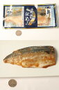 ヤマサコウショウ 魚漬 金華さば長寿味噌漬 北海道/四国/九州・沖縄送料別 金華さば 鯖 みそ漬け レンジ 魚匠仕込み 簡単調理 お取り寄せ