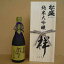 茨城の日本酒　岡部　松盛　純米大吟醸「祥」720ml