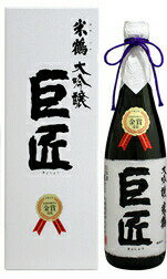 米鶴酒造 米鶴 大吟醸 巨匠 720ml 送料無料 山田錦 日本酒 山形 地酒 お取り寄せ 贈り物 プレゼント