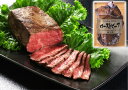 北海道 白老牧場 あべ牛 ローストビーフ 約300g 送料無料 牛 牛肉 黒毛和牛 ギフト プレゼント お取り寄せ 贈答