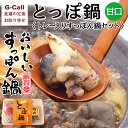 水幸苑 とっぽ鍋 トレー入りスッポン鍋セット 甘口 お鍋/本格料理/簡単調理/冷凍/お取り寄せ/ギフト/贈答/魚介類/愛媛県