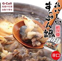 水幸苑 おいしいすっぽん鍋 そのあとの雑炊もうまい 辛口 送料無料 冷凍 愛媛 スッポン すっぽん 鍋 スッポン 雑炊 本格料理 簡単調理 なべ 贈答 ギフト ...