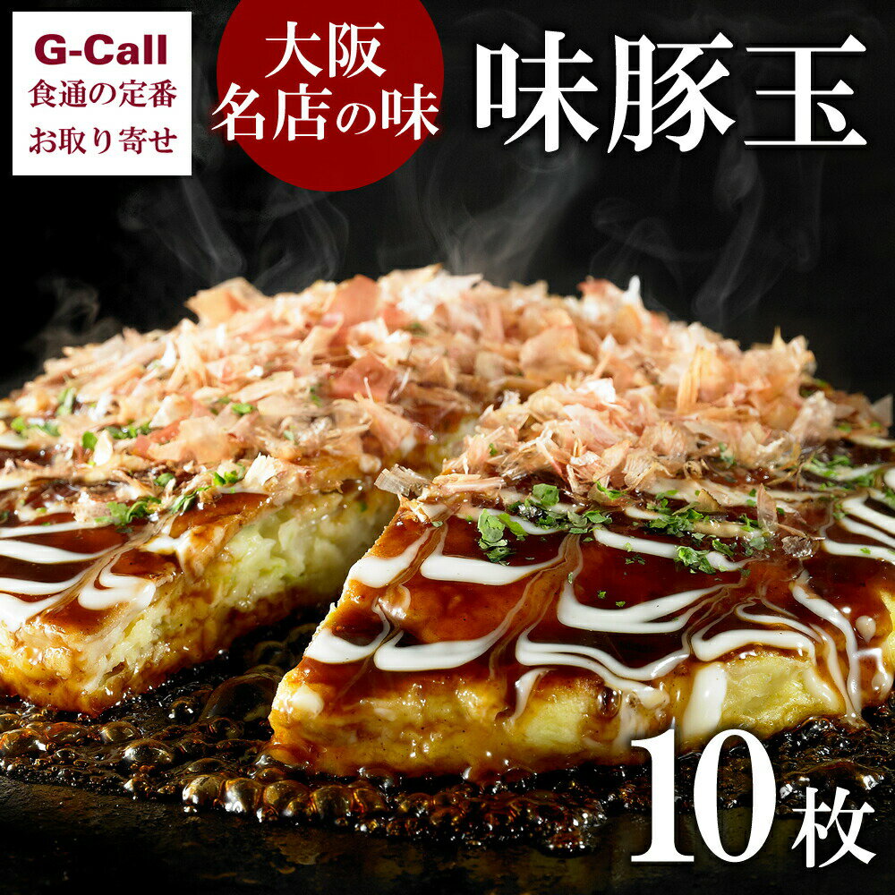 【送料無料】府中焼き としのや黒・白から中身を選べる6枚セット！[1枚入×6袋セット]お好み焼き 備後府中焼き 府中市 広島風 広島焼き 広島土産 B級グルメ ご当地グルメ 名物 冷凍食品 仕送り オタフクソース ワカコ酒 おうち時間 stayhome