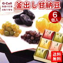 銀座鈴屋 釜だし甘納豆 大納言 うぐいす 各60g×2個、大福豆 虎豆 各60g×1個