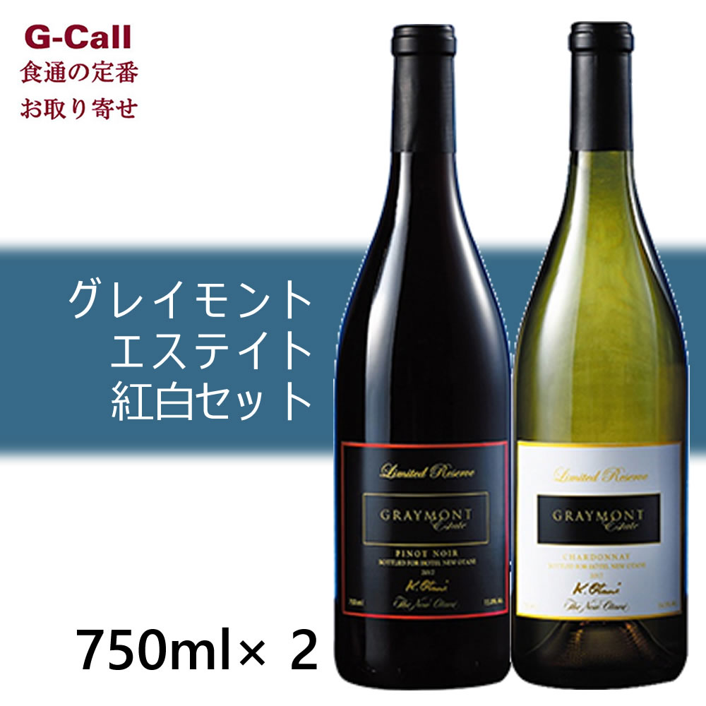 楽天G-Call 食通の定番 お取り寄せホテルニューオータニ グレイモント エステイト紅白セット 750ml×2本入り 送料無料 お酒 ワイン オータニハウスワイン ギフト 贈答 お取り寄せ