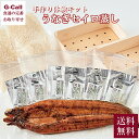 福岡県 柳川名物 高橋商店 手作り体験キット うなぎセイロ蒸し 送料無料 鰻 ギフト 贈り物 プレゼント 国産うなぎ うなぎ 国産 ウナギ ギフト