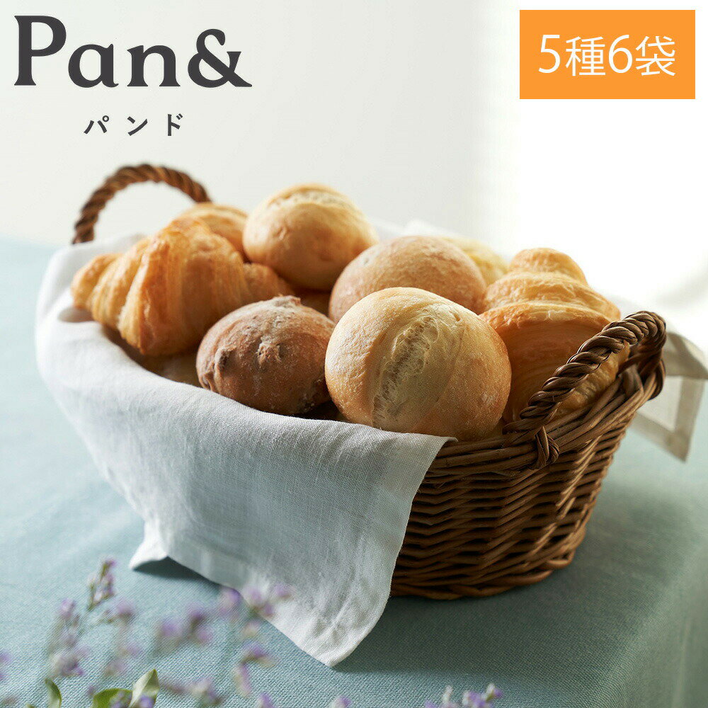 Pan＆ パンド ギフトセット 5種 北海道/四国/九州・沖縄送料別 パン ブレッド ナチュール クロワッサン はちみつ豆乳パン クルミオレ バターロール