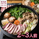 合鴨肉は独特の歯ごたえとコクが魅力。肉の甘みとコクを存分にご堪能いただくため,赤身が多めのロース肉と脂身が多めのモモ肉の2種類をご用意。 昆布の旨みと野菜の甘みを感じる特製出汁は,クセがなく淡泊な味わいの合鴨肉に合うように絶妙に仕上げています。合鴨肉を出汁にくぐらせていただくと,肉の旨みが凝縮され,舌の上でとろけます。 特製ぽん酢は,日本名水百選に認定されているやや硬度が高い「水無瀬神宮の御神水」を使用。 素材にこだわり,昆布や鰹節,しいたけなどの自然素材で出汁を抽出。出汁を効かせることで,酸味を抑えました。口当たりが重たく感じる硬水の特徴を,柚子やすだちの柑橘をあわせることで軽く仕上げました。 また,味のアクセントとして鍋用にお作りした特別な『鍋ふりかけ』をおかけいただくと,一風変わった上品なぴりっとした味わいをお愉しみいただけます。 〆は,小麦粉が持つ甘みと香りを引き出すため,油を使わずに吉野葛を麺の表面に塗付し,熟成と乾燥を重ねたしなやかでつるつるとした手延べ平うどんに,合鴨肉をあわせていただくと,旨みたっぷりの「合鴨うどん」をお愉しみいただけます。 内容量：2〜3人前（合鴨ローススライス130g、合鴨モモスライス130g、出汁400ml、ぽん酢120ml、くずきり30g、鍋ふりかけ5g、うどん180g） 賞味期限：製造日から冷凍保存で30日 配送方法：冷凍便でお届けします。 配達日：お申込みより7日以内に発送致します(土日祝除く)。お届け希望日は8日目以降でご指定ください。 ※お届け先が北海道は送料660円、沖縄は送料2,134円となります。ご請求時に変更となります。（各税込） ※G-Callショッピングにて他の商品と一緒にご購入の場合、別途送料がかかる場合があります。その際はご注文後ご連絡いたします。