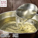 鍋奉司 円奏 鍋だし 3種の贈りもの 北海道・沖縄送料別 鍋の素 スープ 出汁 ダシ 魚介 野菜 地鶏 鶏ガラ かつお節 昆布 鍋料理 アウトドア お取り寄せ ...