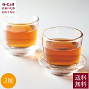 奥出雲 NAORAI 百福 和紅茶セット クロモジ和紅茶 アールグレイ紅茶 各1個 送料無料 クロモジ アールグレイ 茶葉 紅茶 和紅茶 ギフト お取り寄せ 生産者直送
