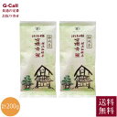 静岡 日本農産 有機静岡茶 秀麗 100g 2袋 計200g 送料無料 自家用 お買い得茶 やまかい 煎茶 JAS認定 有機 有機茶 ちゃ お茶 お取り寄せ 静岡県産 生産地直送