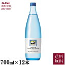 富士プレミアム スパークリングウォーター 700ml 12本 北海道/四国/九州 沖縄送料別 富士ミネラルウォーター 送料無料 軟水 ミネラルウォーター 炭酸水 ソーダ