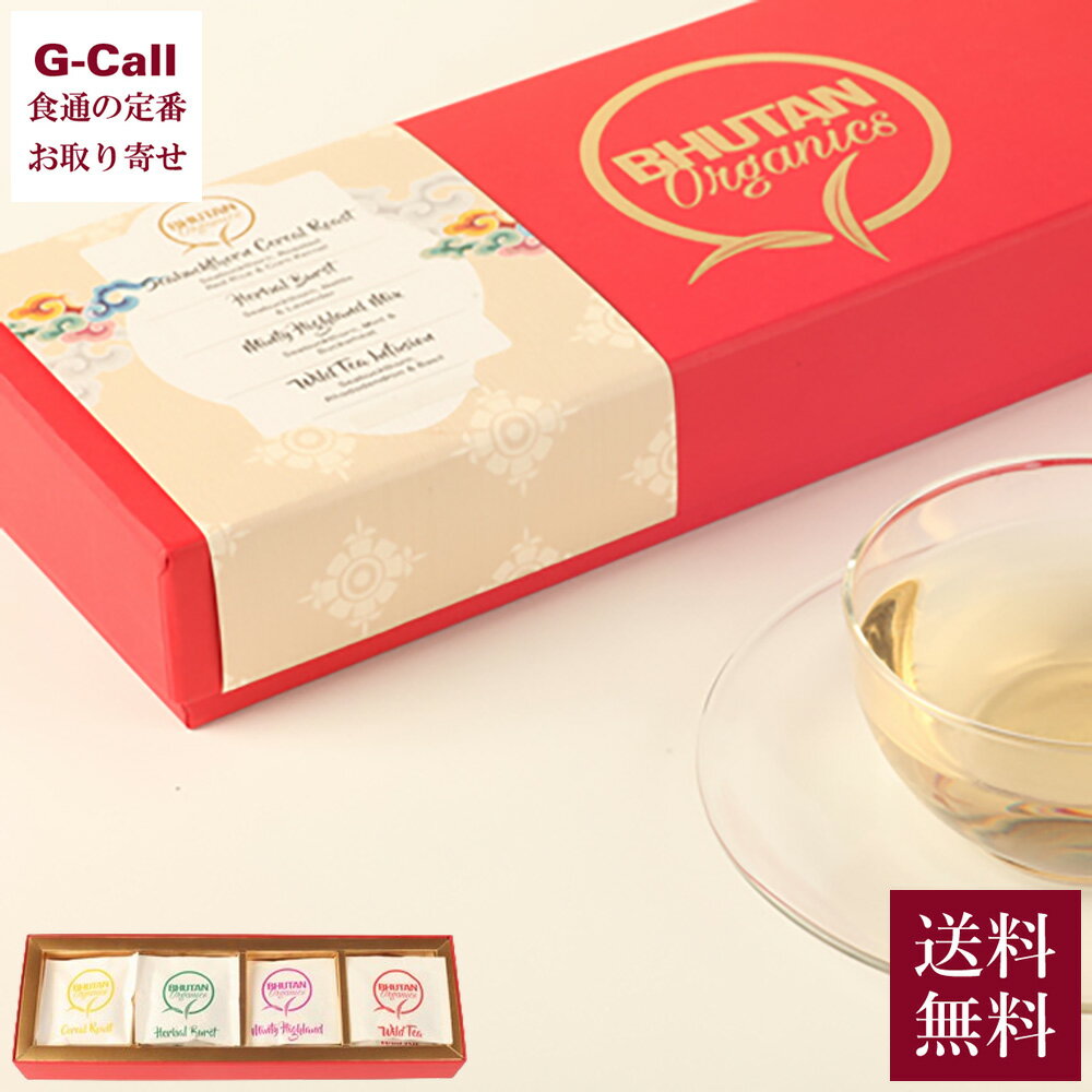 ブータンのハーブティー 4種のハーブティー各7パック 計28パック入り 送料無料 ティーパック 紅茶 茶葉 Bhutan Organics エフユーアイジャパン 贈答 お取り寄せ
