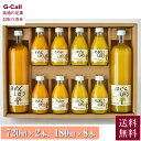 伊藤農園 100％ピュアジュース 750ml 2本 180ml 8本 北海道・沖縄送料別 フルーツジュース ジュース 果物 みかん きよみ はっさく あまなつ 詰め合わせ 贈答