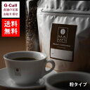 マメーズ焙煎工房 スペシャルティーコーヒー 4種セット 粉タイプ 送料無料