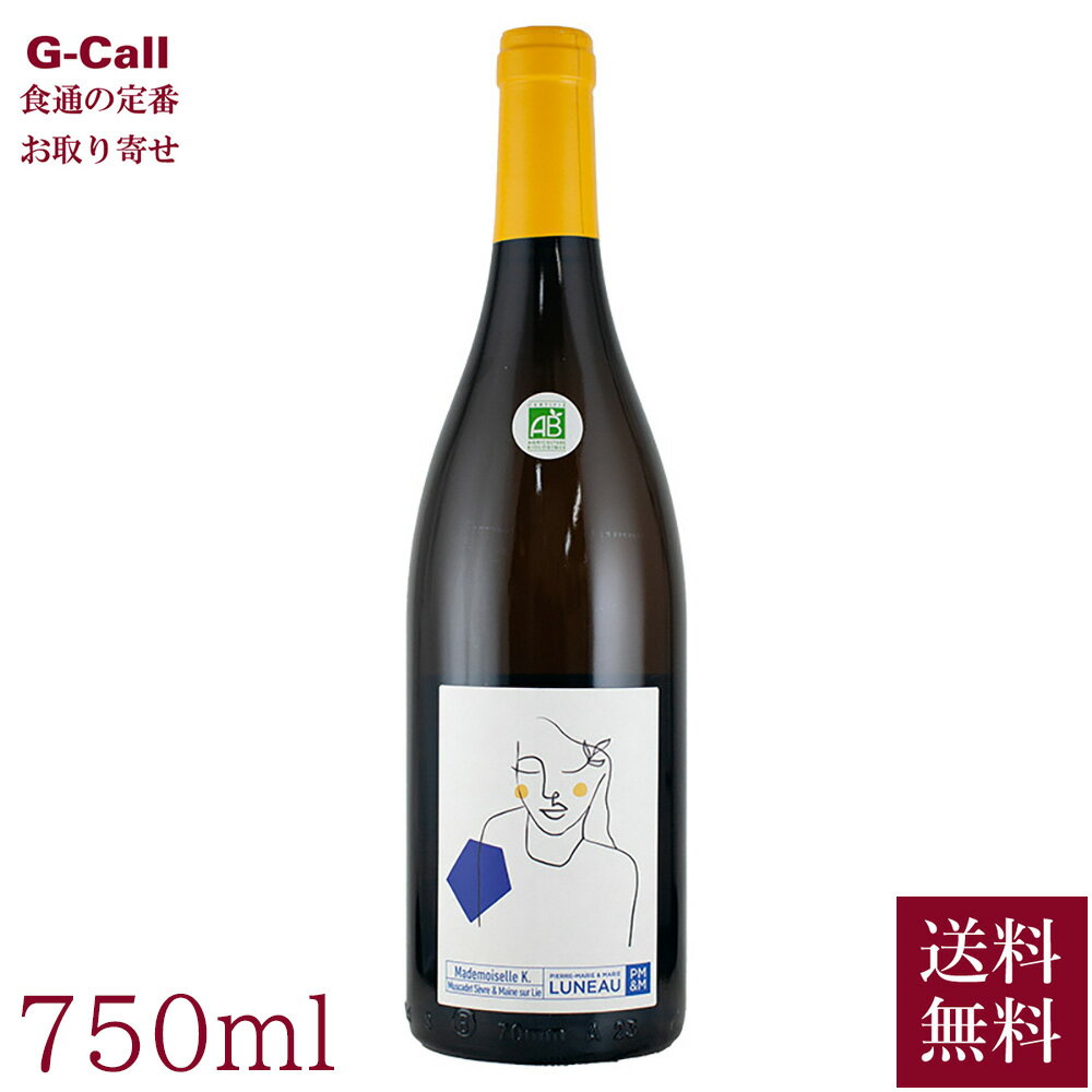 2024年、春の訪れに乾杯！ 春香る白ワインを楽しみませんか。 ■ミュスカデ・セーブル＆メーヌ・シュール・リー ドメーヌ・ピエール・ルノー＝パパンはナント市から20キロ離れたロワール川の南に位置し、17世紀まで歴史を遡る名門ドメーヌ。先代のピエール・ルノー氏は、古くからミュスカデの熟成の可能性を説いてきた生産者の一人。フレッシュで爽やかなミュスカデから、熟成を経てようやく飲み頃を迎える長期熟成可能なミュスカデまで、それぞれのテロワールや、そのポテンシャルを最大限に引き出すワイン造りを行ってきた。現在は、9代目のピエール・マリー・ルノー氏を中心に、テロワールの違いをより鮮明に表現することに力を注いでいる。 現在4つの村に畑を所有し、2013年以降有機栽培を行っている。また、一部の畑では栽培にビオロジックを導入している。醸造においては、この地方の伝統的な地下タンクを使用。発酵が終わった後も、澱と一緒にワインを熟成させることで、フレッシュさと豊かなボディを得られるシュールリー製法が用いられる。キュヴェによってシュール・リーの期間は違うが、最上キュヴェ“エクセルシオール”は約3年間を経てようやく瓶詰めされる。卓越したミネラルと豊かな酸をもつブドウだけが長期熟成を可能にする。パパンの“エクセルシオール”は、ロワール地方やパリの著名なレストランでもオンリストされている。 【原産地】AOCミュスカデ・セーブル・エ・メーヌ 【品種】ミュスカデ 【生産者】ドメーヌ・ルノー・パパン 【生産年】2022 【タイプ】白 【内容量】750ml 【抜栓のタイミング】直前〜 【サービス温度】10〜12℃前後 【特徴】白い花、柑橘果実、フレッシュハーブの香り、黄色い果実味やフローラルのノートが主体の綺麗で澄んだ味わい。爽やかさすっきりとした口当たり、バランスの取れたフィニッシュ、心地よい苦みが感じられる。 配達方法：クール冷蔵便 配達日：指定可（指定日の5日前までに申込—土日祝除く）。指定のない場合は、申込書確認後5日以内（土日祝除く）に発送いたします。 ※6本まで同梱可能。3本以上を通常梱包で同一箇所に発送の場合、別途箱代￥220（税込）を頂戴いたします。 ※贈答用包装ご希望の場合、化粧箱代がかかります。備考欄に化粧箱希望と記載してください。（1本用　220円（税込）、2本用　330円（税込）。それ以上の本数をおまとめする場合はお問い合わせください。） また、贈答用手提げ紙袋 ご希望の場合は110円(税込）でお付けできます。備考欄に手提げ袋希望と記載してください。 ※お届け先が沖縄は送料2,134円となります。ご請求時に変更となります。（税込） ※G-Callショッピングにて他の商品と一緒にご購入の場合、別途送料がかかる場合があります。その際はご注文後ご連絡いたします。