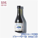 フローナル 伊勢フルーツ酵素 ブルーベリー味 300ml 1本 北海道・沖縄送料別 酵素 発酵液 オリゴ 乳酸菌 酵母 発酵 飲料 低カロリー ブルーベリー メーカー直送