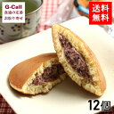 送料無料　乳蔵　北海道十勝生どら　70g 12個　どら焼き　お取り寄せ/和菓子/スイーツ/おやつ/生どら焼き/贈答/ギフト/プレゼント