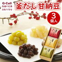 銀座鈴屋 釜だし甘納豆 大納言 大福豆 うぐいす 各60g 和菓子/スイーツ/豆/贈答/お取り寄せ