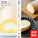 モンシェール ロールケーキ パティスリー モンシェール 堂島バニラロール＆ファミーユロール 各1箱 送料無料 洋菓子 スイーツ 大人気 パティシエ ケーキ お菓子 詰め合わせ お取り寄せ ギフト 贈答