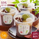【指定日必須】母の日 京都 養老軒 冷やし京ぜんざい 5個 送料無料 M-YF-KZB 母 感謝 スイーツ 和菓子 おしるこ 冷凍 カード付 かわいい ギフト ...