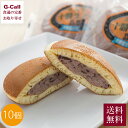 江戸屋 乳蔵 北海道十勝生どら 70g 計10個入 送料無料 どら焼き 和菓子 スイーツ クリーム 餡子 小豆 デザート ギフト 贈答 北海道 お取り寄せ メー...