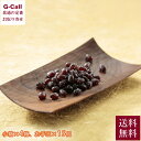 花園万頭 ぬれ甘なつと 詰合せ 送料無料 甘納豆 小豆 豆 豆菓子 和菓子 お茶請け スイーツ 銘菓 お取り寄せ ギフト