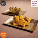藤田九衛門商店 信州 鯉焼き 花豆餡 2種6個x3箱 計18個 北海道・四国/九州・沖縄送料別 冷凍 自家製餡 お菓子 縁起物 信州産 贈答 ギフト お取り寄せ...