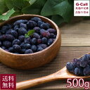 北海道産 冷凍ハスカップ 500g 江戸屋 送料無料 冷凍 ハスカップ くだもの 果実 果物 フルーツ 北海道 お取り寄せ 美容 健康食品 贈答 ギフト プレゼ...